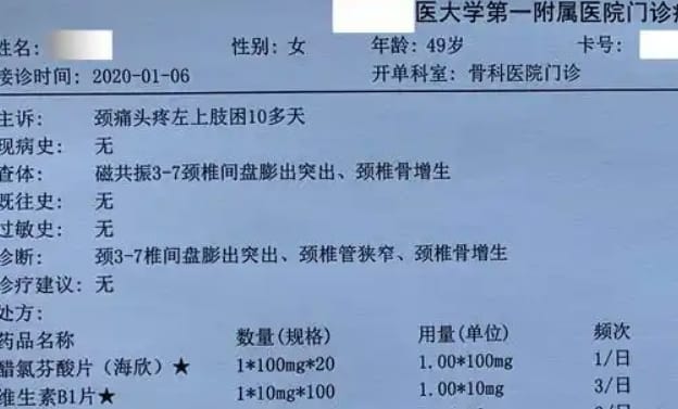 住院证明一键生成：王老师的无奈选择